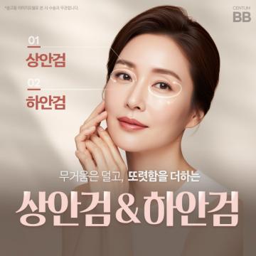 상.하안검 수술로 어려보이는 동안눈매