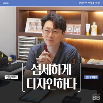 눈재수술 재발을 방지하는 솔루션